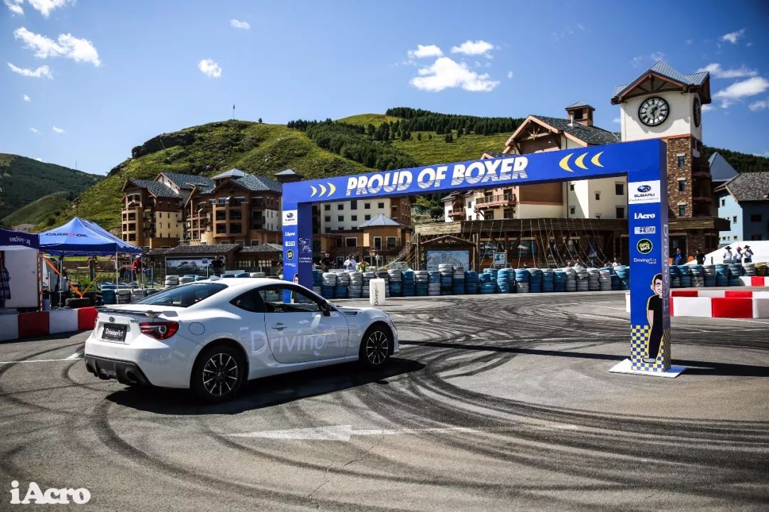 宾至如归iAcroParty张家口站活动纪实