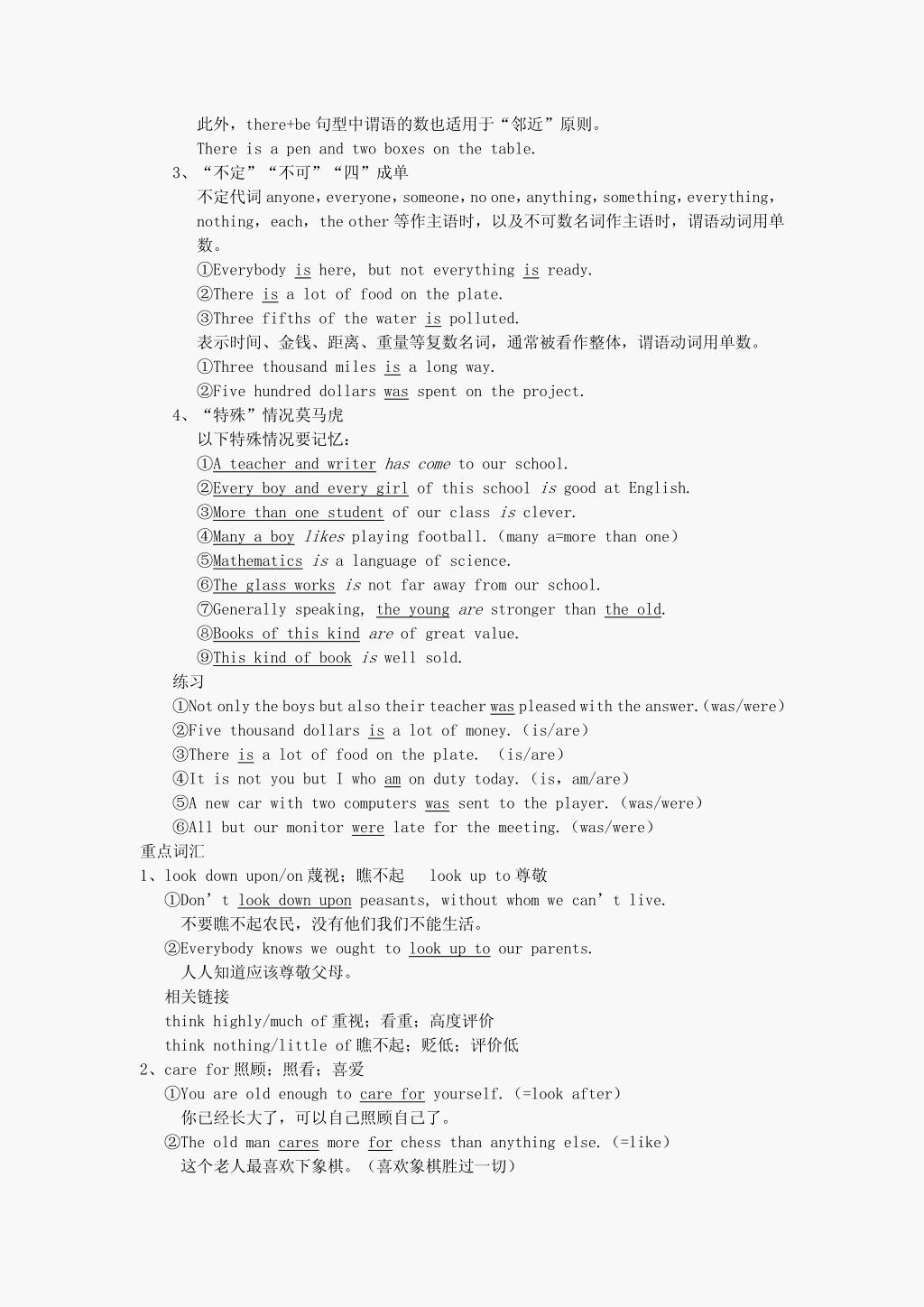 高中英语必修四第一课语法,高中英语必修四单词词汇表