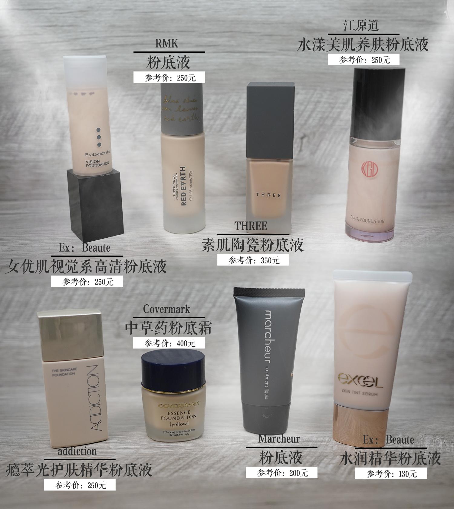 foundation粉底测评,foundation粉底液