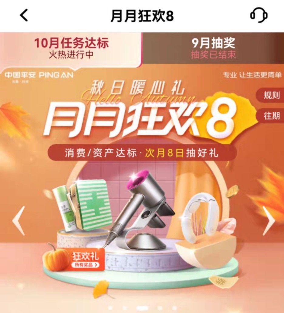 平安信用卡返现,苹果官网买手机返利