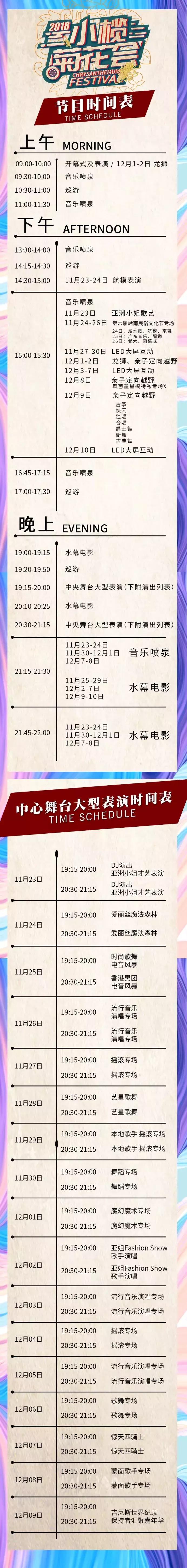 小榄菊花展团购,小榄菊花会2020门票