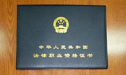 领取2020法律职业资格证书的通告,2021年法律职业资格证书发放时间