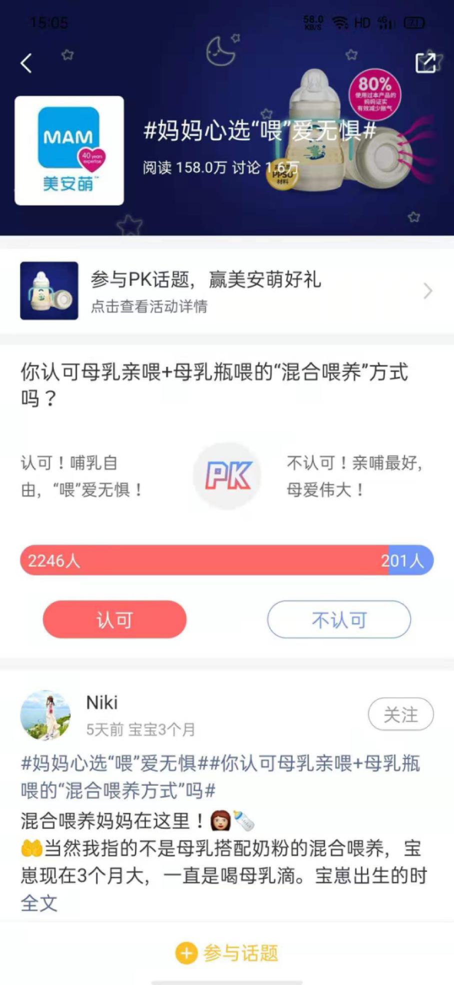 亲宝宝母婴推广 (亲宝宝产品如何)
