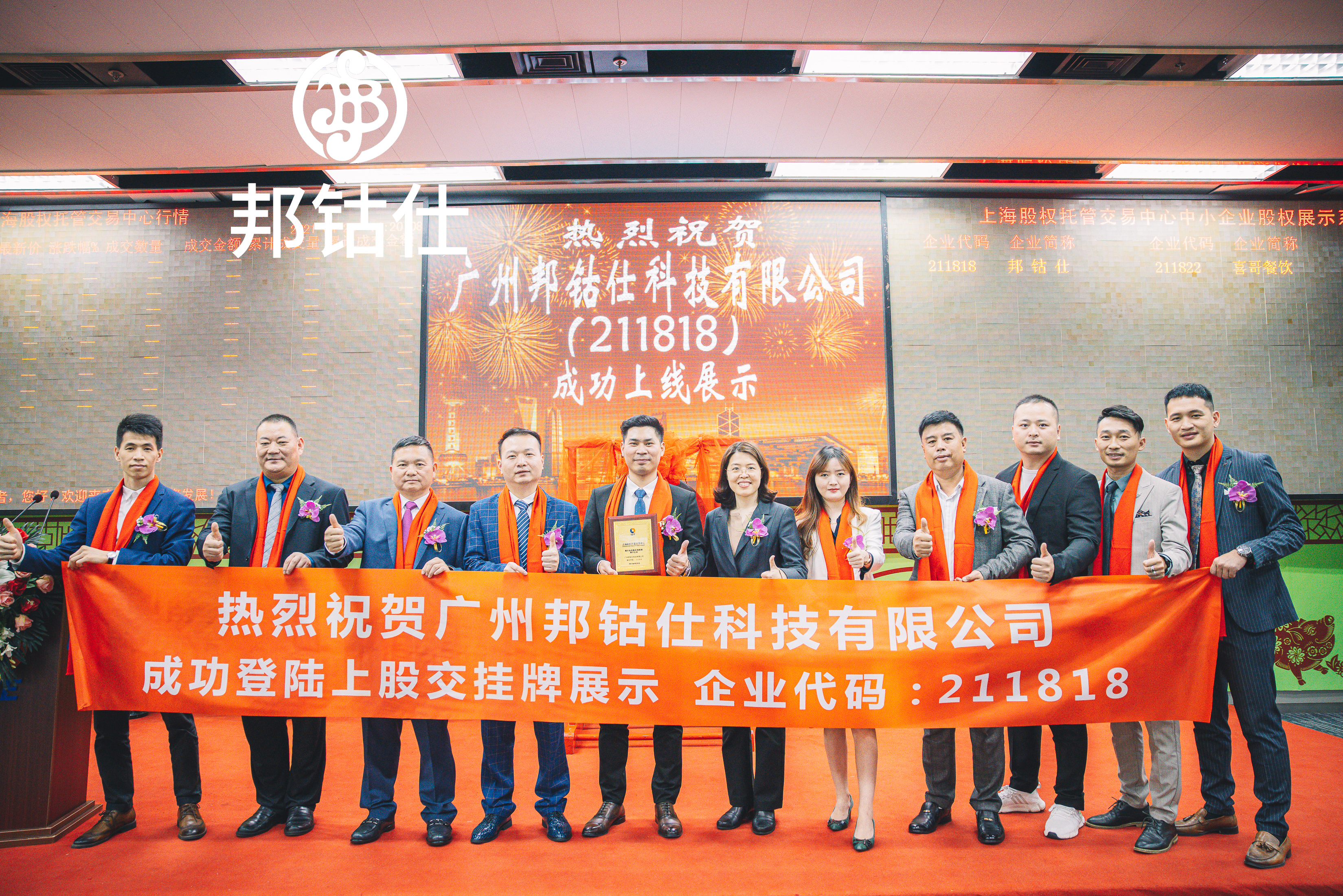 广州邦钴仕,广州邦钴仕科技有限公司