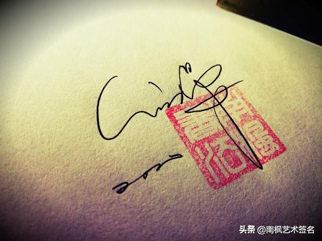 33款签名设计合集，普通人也可以写出漂亮的签名