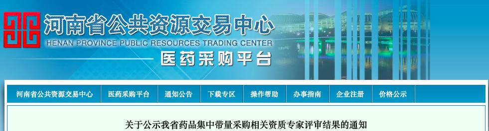 34个大品种集采药企报价,45个药全国最低价采购