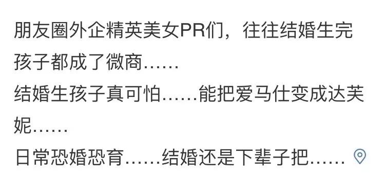 为什么宝妈都选择微商行业,孕妇为什么都做起了微商