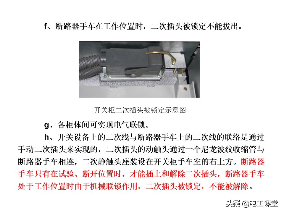 高压开关柜操作视频,高压开关柜符号图解