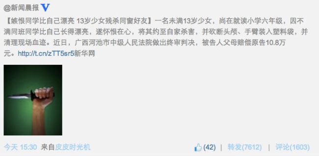 “开水浇*体下**、被迫援交、逼吃屎喝尿..”，校园*力暴**何时休？