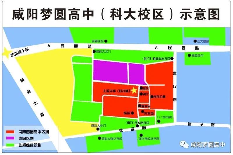 咸阳梦圆高中是封闭学校吗,咸阳梦圆职业高中2023喜报