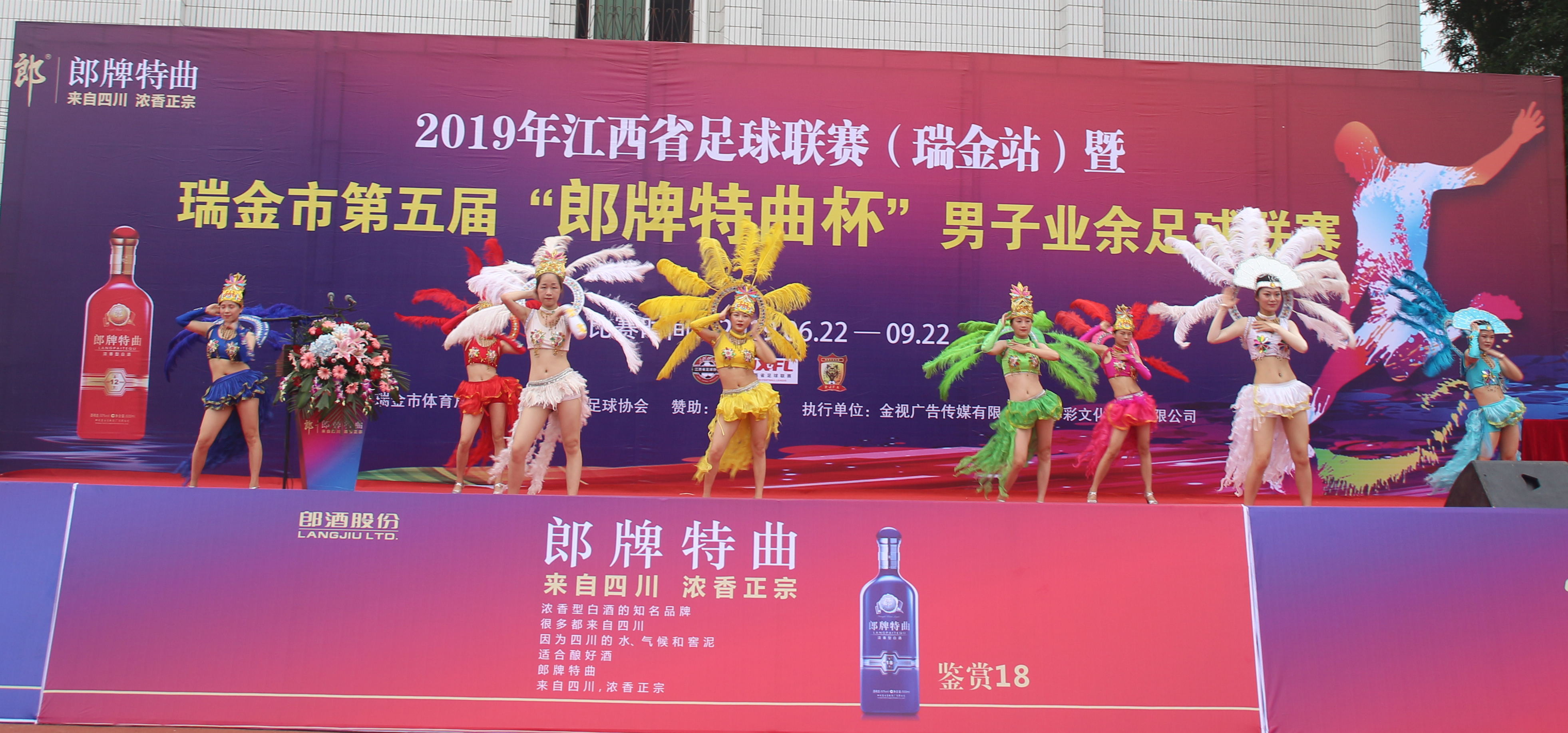 2024瑞金足球比赛,瑞金市运动会足球