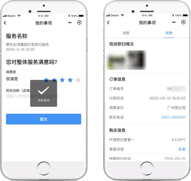 网络云祭扫,网上祭扫及家庭追思会怎么操作
