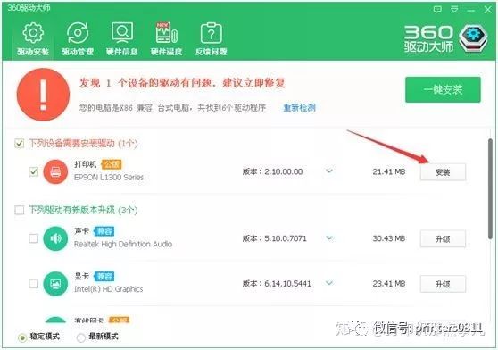 打印机驱动安装分享教程,打印机驱动安装入门