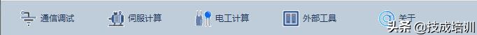 这些操作软件都不知道？趁早别当电气人了