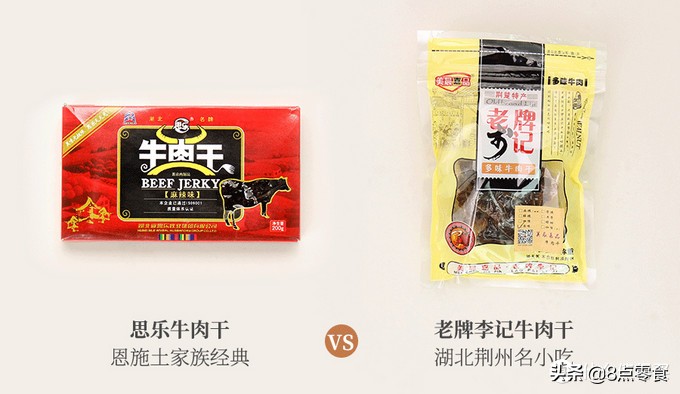 吃遍全国特产,各地好吃的特产牛肉干推荐