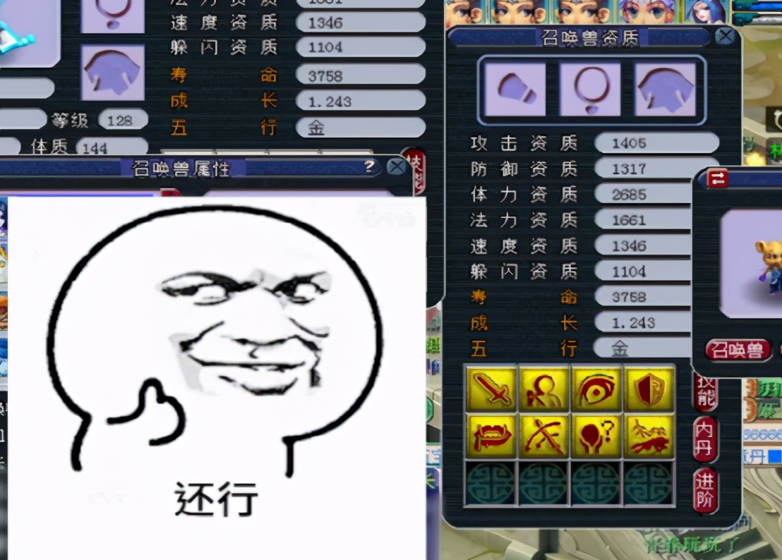 梦幻西游壁垒宠打什么内丹,梦幻西游壁垒宠怎么加点