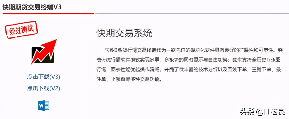 量化交易入门，搭建开源免费量化交易平台—VNPY实现期货交易
