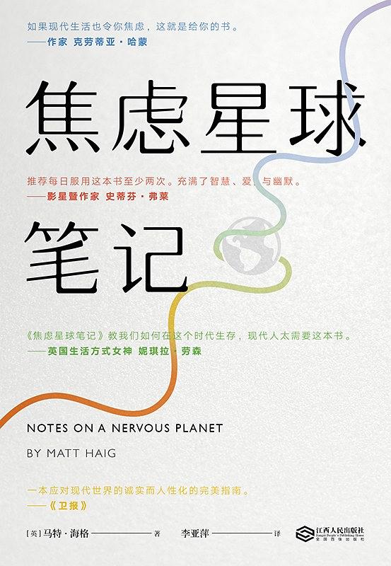 心情经常不好是不是抑郁了,心情不好抑郁症适合看什么书