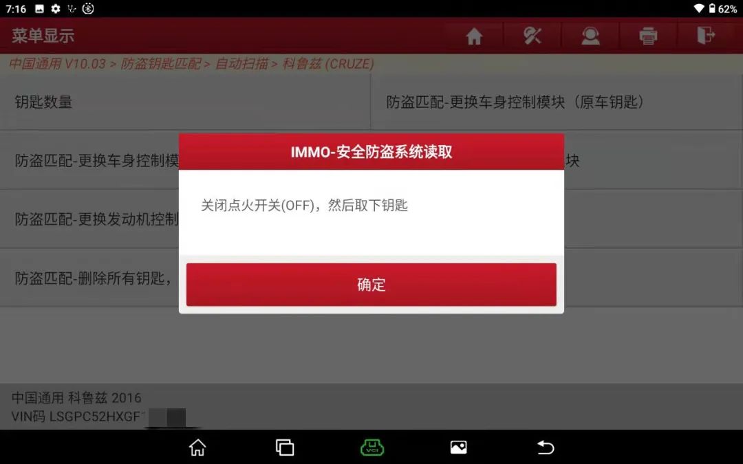 科鲁兹2013款防盗怎么解,雪佛兰科鲁兹用431做防盗匹配