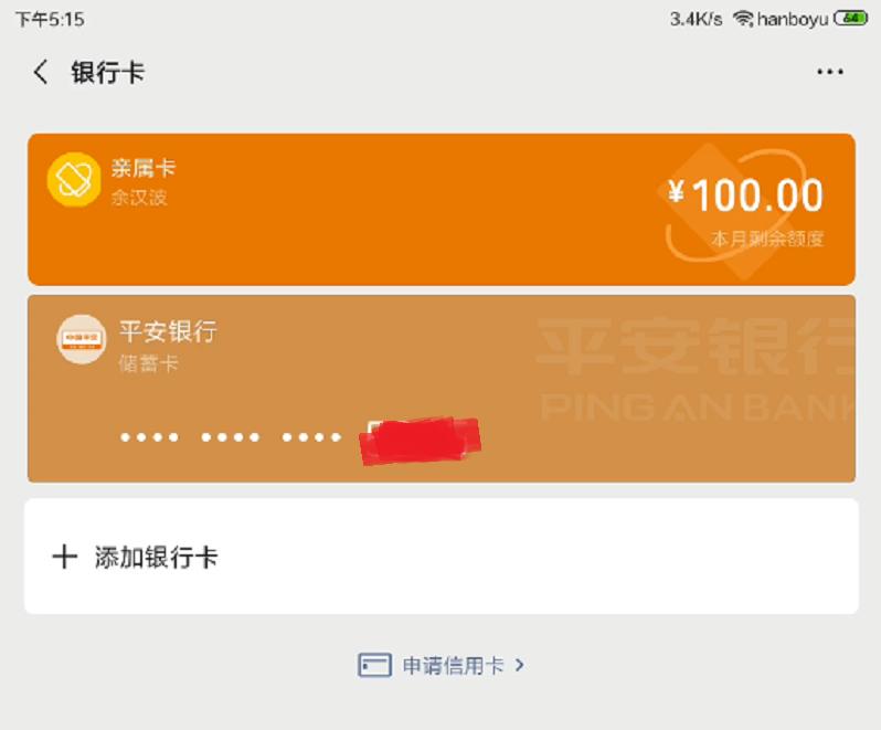 微信绑定银行卡支付顺序怎么设置,微信如何实名认证且不绑定银行卡
