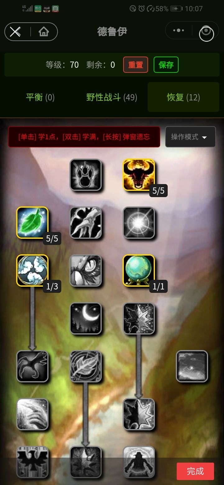 tbc熊德需要多少火抗,tbc熊德敏捷收益