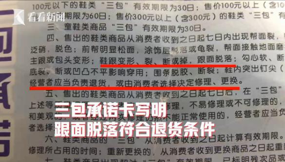 女子花5000元买了双进口鞋，穿了2天就掉跟？商家：肯定是正品