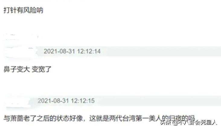 女星变老像蔡明,脸变僵的明星