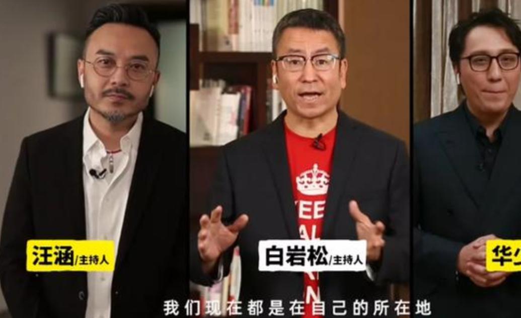 白岩松汪涵主持口误完整版,汪涵口误事件完整版