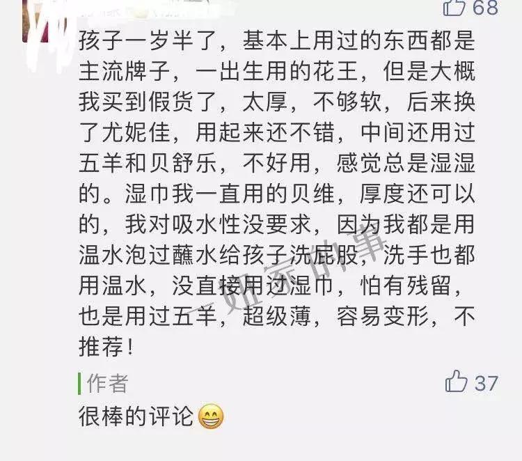 帮宝适纸尿裤甲醛超标问题 (平民价且好用的纸尿裤测评)