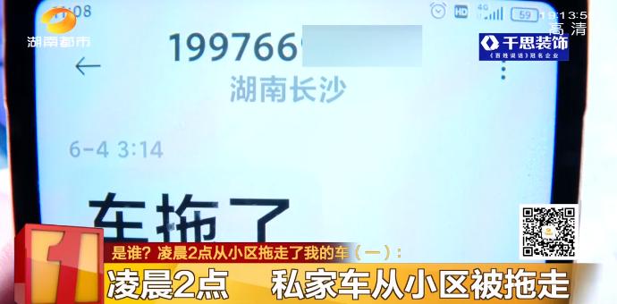私家车为何突然被拖走,什么情况下车辆会被拖走