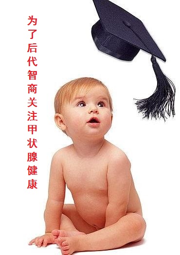 低甲状腺素血症有什么症状,准妈妈缺碘会对胎儿造成什么影响