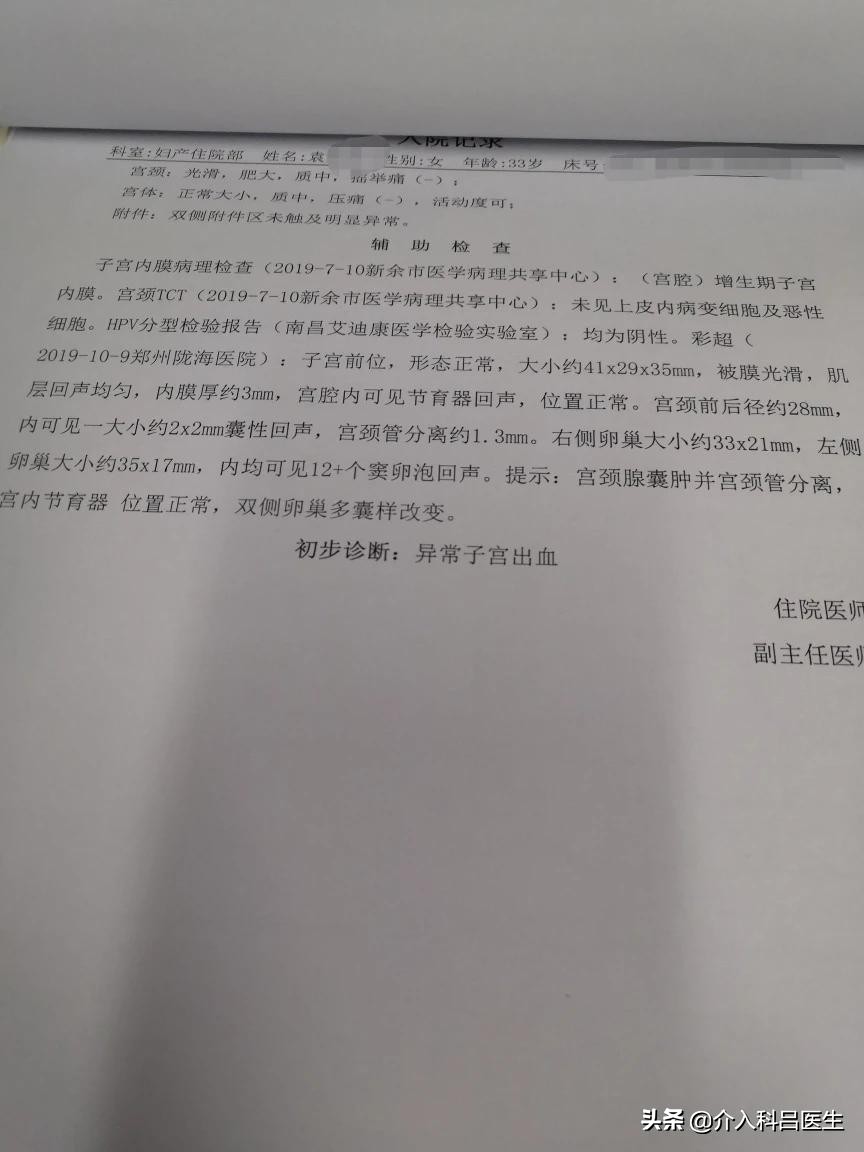 少量出血微创手术,得什么病会失血过多需要微创手术