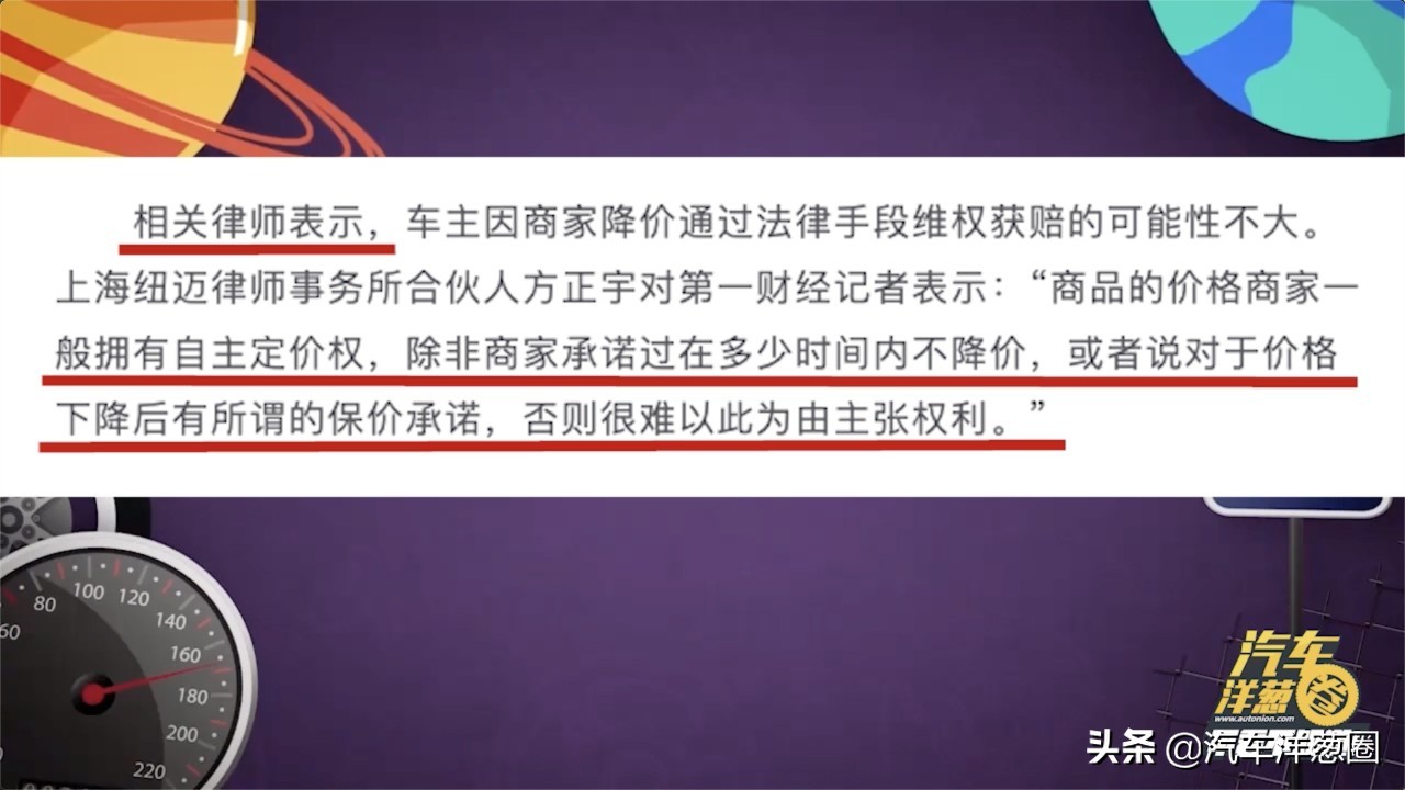 刚买新车就大降价能“维权”吗?律师:有这些证据可起诉!