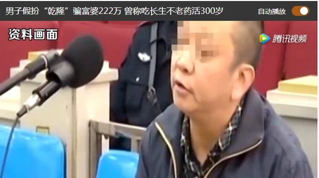 说一说历史上著名的*子骗**，好玩