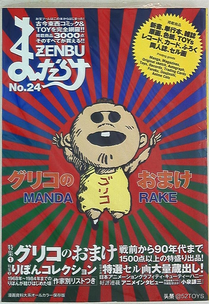 mandarake官网,mandarake的杂志