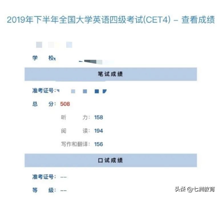 七洲教育专升本vip班,七洲专升本靠谱吗