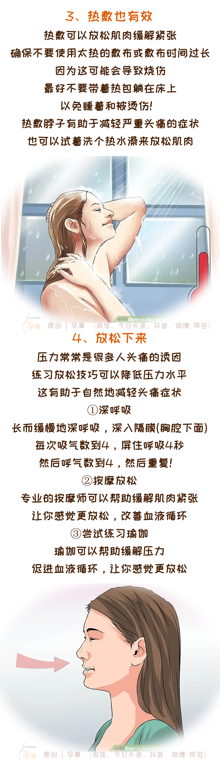 孕期偏头疼的原因和解决方法,孕期缓解头疼最快的方法