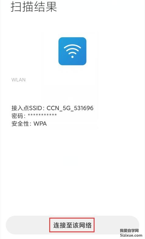 怎么查看小米手机已连接wifi密码,小米手机密码忘记怎么找回密码