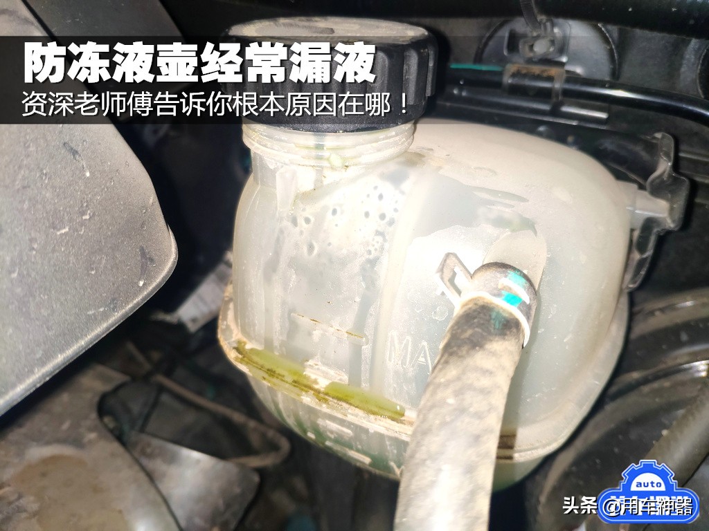 防冻液有一点点漏需要维修吗,防冻液总是漏是什么原因