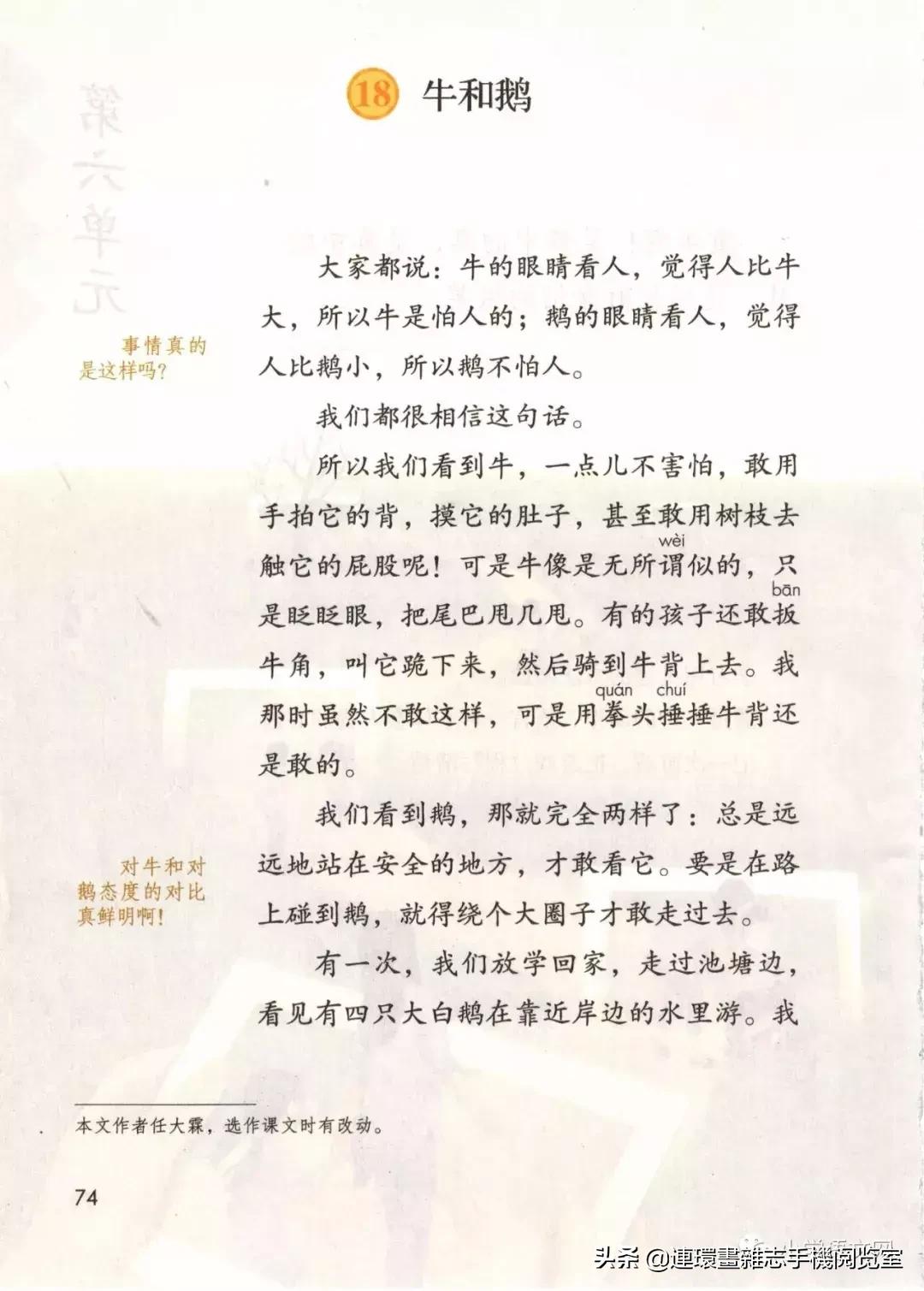 广西小学四年级上册语文课本,四年级的语文上册课本全部