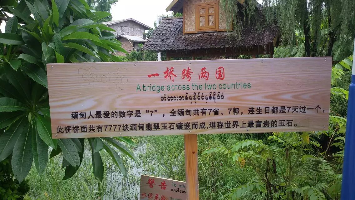 中缅边境游玩攻略,中缅边城瑞丽旅行