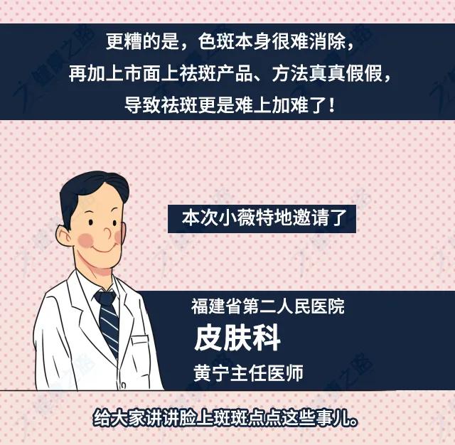 祛斑用祛斑产品好还是激光祛斑好 (祛斑后可以用什么祛斑产品)