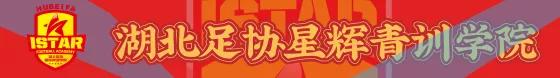 足球u17决赛直播,2024年山东省联盟杯u17赛程