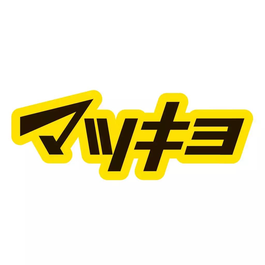 日本旅游必买清单药妆,去日韩必买的东西