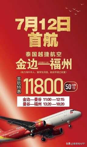 柬埔寨机票什么时候降价,柬埔寨2021机票恢复