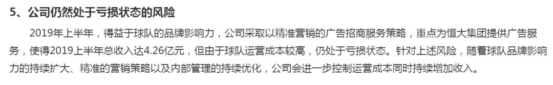 估值7500万股权转让,被中国企业收购的足球俱乐部