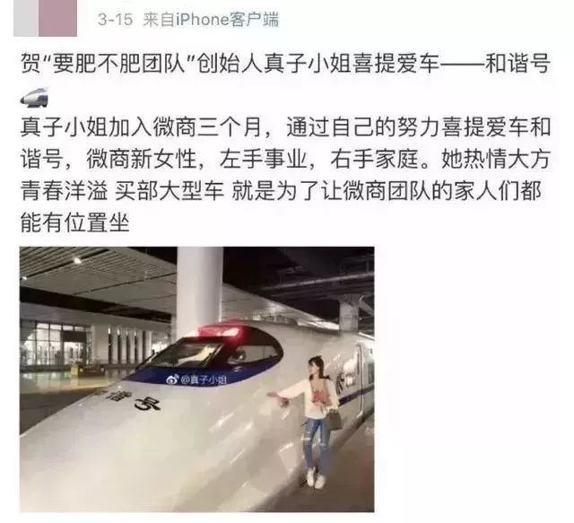 再见代购再见微商,再见微商代购是真的吗