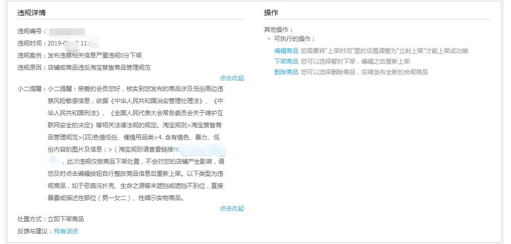 淘宝店有人一直恶意评价怎么处理,淘宝被同行恶意差评报网警有用吗