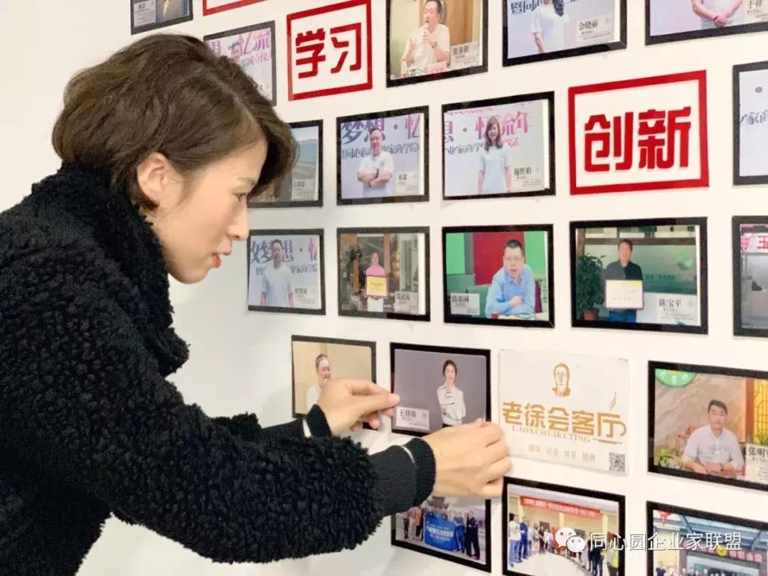 同心圆企业家联盟·聪颖空间首期同心圆企业家读书会成功举办！