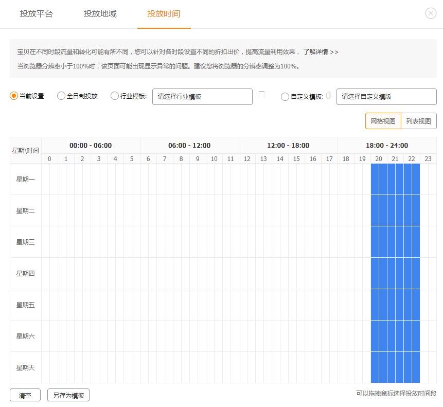 淘宝直通车关键词如何快速上分,淘宝直通车怎么上分